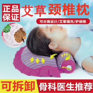 颈椎枕头睡觉专用护颈枕助睡眠枕头家用艾草颈椎枕头单人艾叶枕