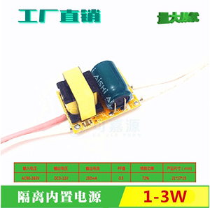 1W3W7W12W18W24W36W内置隔离宽压IC驱动电源恒流无频闪LED驱动器