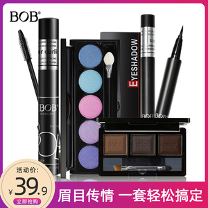 BOB眼部彩妆套装新手化妆品女初学者平价睫毛膏眼线液笔眉粉眼影