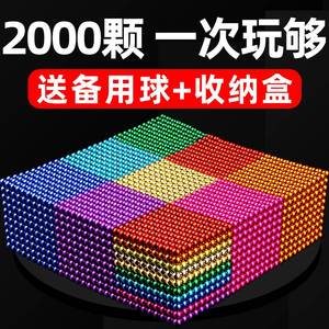 巴克球磁力球魔力磁球1000颗便宜解压彩色磁铁球玩具益智强磁力珠