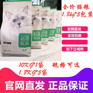 网易严选猫粮 老阳推荐天然无谷前期幼猫成猫4袋7.2kg包邮直发
