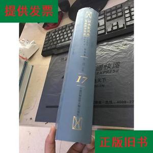 江南制造局科技译著集成:第壹分册:17:农学卷冯立昇主编中国科学