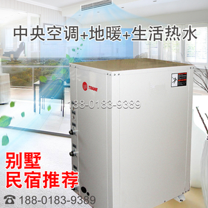 特灵地源热泵系统家用中央空调地暖热水别墅系统上海1平设计安装