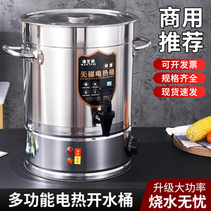 电热烧水桶大容量不锈钢开水桶自动加热商用汤桶热水桶加热保温桶