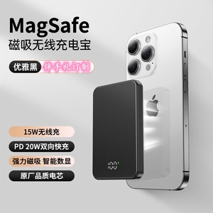 企业订制logo磁吸无线充电宝Magsafe适用iPhone超薄手机移动电源