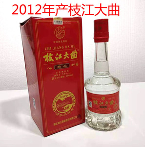 浓香型陈年老酒湖北名酒枝江大曲2012年9年份酒50度高度白酒收藏
