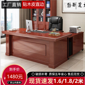 办公班台实木皮油漆直边老板桌带副柜单人桌子现代中式工作电脑桌