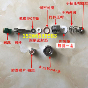 进口潜水瓶头阀维修配件大修包阀芯阀杆手柄弹簧防爆膜片螺丝胶圈