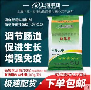 上海申亚加酶益生素兽用20kg枯草芽孢杆菌牛羊猪鸡反刍饲料添加剂