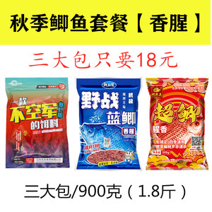 春季鲫鱼饵料通杀不空军野战蓝鲫钓鱼王超级腥香拉饵野钓鱼食窝料