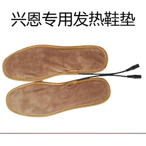兴恩专用 锂电池 插电电暖鞋垫充电发热暖脚 可行走男女