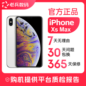 【二手】Apple/苹果 iPhone XS Max