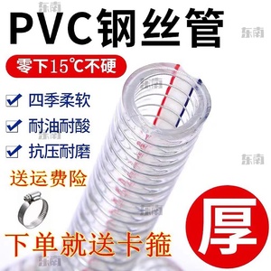 pvc透明钢丝增强软管耐高压进出水泵加厚输油泵管真空负压管水管