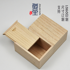 长方形抽拉盖小号木盒定做桌面收纳盒茶叶包装木盒定制木质礼品盒