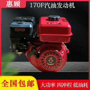 重庆汽油机小型170F发动机动力机微耕打谷切割农用抽水打药四冲程