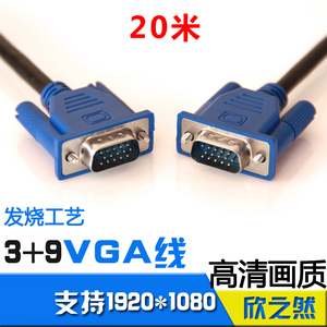 vga线3+9电脑链接显示器屏电视投影仪视频连接线15针5M10M20M30米