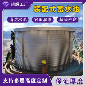 装配式蓄水池加厚高标准农田灌溉水池森林消防集雨储水罐饮用水塔