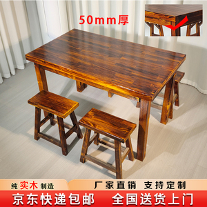 实木长条桌子正方形桌椅组合火锅饭店餐馆烧烤小吃店碳化木桌定制
