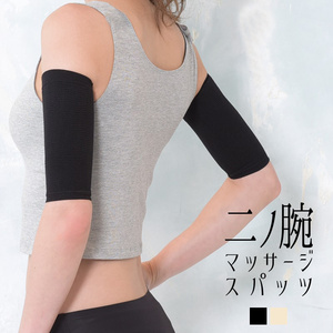 日本拜拜肉瘦手臂胳膊套袖减蝴蝶臂显瘦健身运动束臂衣美手
