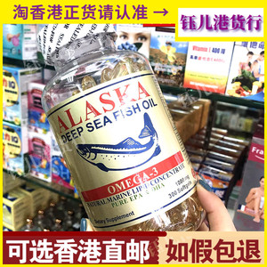 香港代购美国康维宝ALASKA阿拉斯加深海鱼油丸300粒OMEGA3 调三高