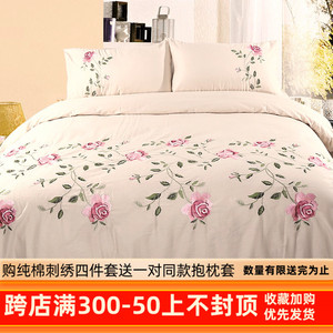 外贸纯棉鲁绣刺绣100%全棉斜纹四件套床单被套枕套1.8米床上用品