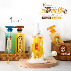 (凝)硫磺皂液体版|上海药皂硫磺皂 全身清洁温和沐浴露500ml/620g