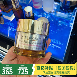 【百亿补贴】雅诗兰黛多效智妍面霜75ml/75ml*2清爽型