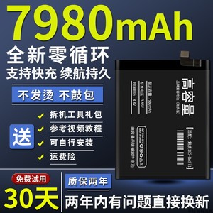 适用魅族16th电池16s大容量16t/16x/16xs更换pro7 pro7plus手机X8