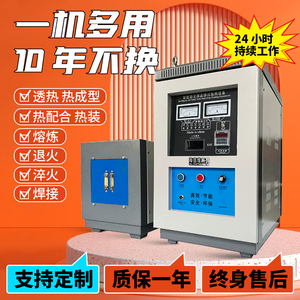 全智能40kw超音频感应加热设备金属热处理钎焊机全固态高频加热机