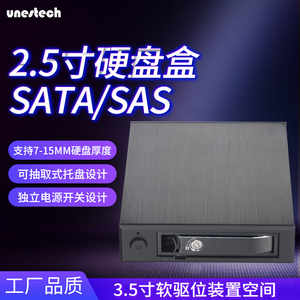 软驱位2.5寸SATA SAS热插拔硬盘抽取盒 可抽取式托盘支持15mm