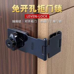 免打孔冰柜锁抽屉锁带锁锁牌锁扣90度直角木柜门锁工具箱明装门锁