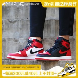 兄弟体育 Air Jordan 1 AJ1 阴阳 鸳鸯 黑红芝加哥 861428-061