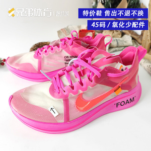 兄弟捡宝45码 Nike Zoom Fly x OW 2.0 联名马拉松跑鞋AJ4588-600