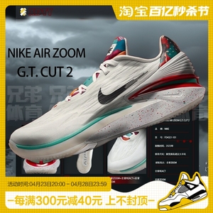 兄弟体育 Nike Air Zoom G.T 2 黑红 减震实战篮球鞋 DJ6013-001