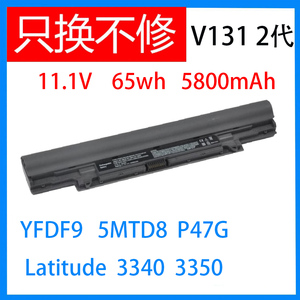 适用戴尔Latitude 3350 3340 V131-2代P47G笔记本5MTD8 YFDF9电池