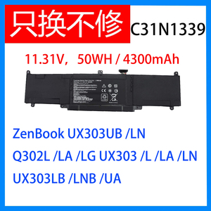 适用ASUS华硕 U303L UX303 UX303UA TP300L C31N1339笔记本 电池