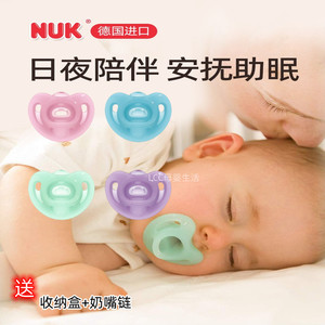 德国NUK新生儿宝宝全硅胶安抚奶嘴母乳宝宝安睡型婴儿超软
