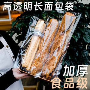 长条面包包装袋透明烘焙打包袋大列巴袋法棍袋自封袋毛毛虫面包袋