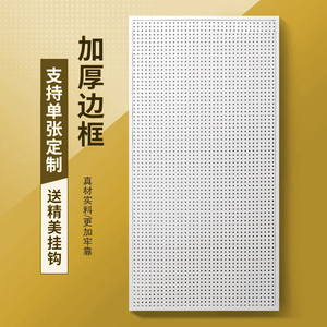 磁吸式洞洞板置物架货架可定制宿舍墙上五金工具挂墙板铁艺冲孔板