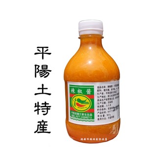 平阳农家手工美食鳌江黄辣椒酱350g瓶 开盖即吃下饭菜熟悉的味道