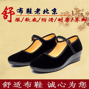 老北京布鞋女黑防滑软底坡跟黑色工作鞋肯德基酒店鞋拉带平绒鞋子