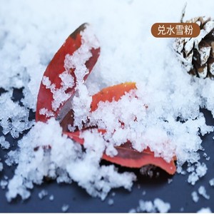 雪景布景人造雪粉兑水变雪花仿真雪粉摄影圣诞拍照干雪粉假雪橱窗