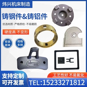 铸铝件 铸钢件 球墨铸件 铝合金压铸件 各种异型机械配件