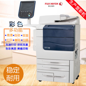 施乐7785 7780 C75 560彩色复合机厚纸a3激光高速生产型复印机