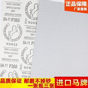 韩国马牌进口干磨砂纸白色砂纸砂皮涂层240#砂纸木工漆面模具打磨