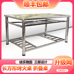 不锈钢折叠餐桌子长方形烤火桌家用条桌吃饭方桌客厅茶几取暖牌桌