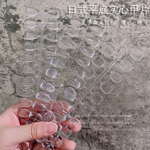 日系美甲店用高透明实心平底甲片打板色板款式展示假指甲色卡甲片