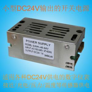 DC24V电源适配器 仪表压力传感器变送器直流电源AC220V转DC24V 1A