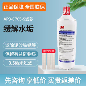 3M净水器765s滤芯 美国原装进口AP3-C765-S 抑制水碱水垢