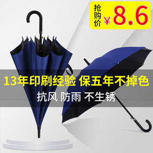 雨伞广告伞定做印字印logo长杆伞银胶布碰击布黑胶长柄广告伞